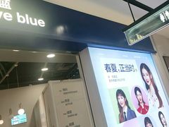 -天真蓝照相馆(宁波来福士店)