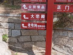 -青岩寺风景区