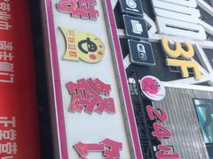 门面-巴特餐饮6加1音乐餐吧·新疆菜