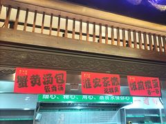 -老淮安·淮安菜(涟水店)