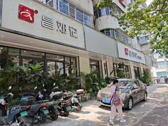 -文昌邓记清补凉(西沙路店)