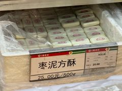 -北京稻香村(甘家口店)
