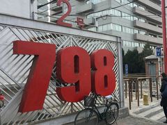 -TIMEZONE8东八时区餐厅&酒吧(798店)