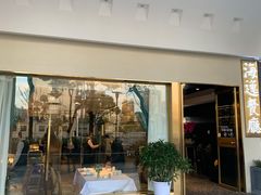 门面-海逸餐厅·象山海鲜