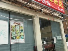 -老周记茶点