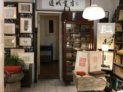 -邊城書店