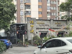 -味可道美食坊(福基路店)