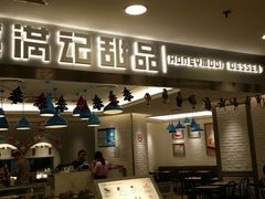 -满记甜品(日月光二店)
