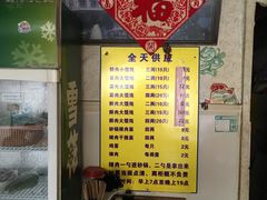 菜单-吴淞老街砂锅馄饨(北兴路店)