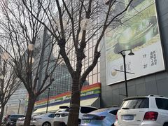 -新荟城(望京店)