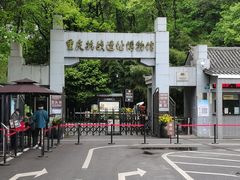-重庆抗战遗址博物馆