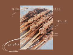 -十里铺铁板鱿鱼