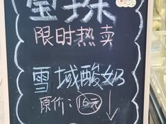 -宝珠奶酪(浦东金桥店)