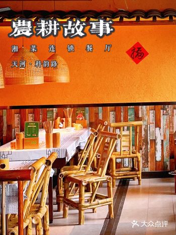 不出广州就能吃到正宗农家湘菜馆️天气这么热来点辣椒开开胃