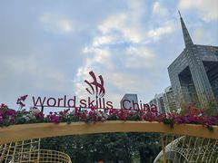 -海心沙亚运公园