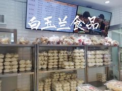 零售区-白玉兰食品(甜云店)