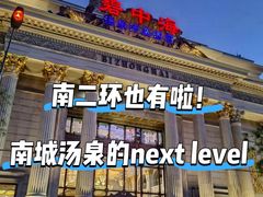 -碧中海汤泉汗蒸酒店