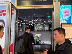 -眉州东坡(上海中心店)
