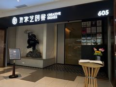 -许家菜.艺创菜(仁和新城店)
