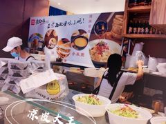 -西北杂粮筐手工面凉皮(来福士店)