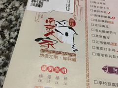 -南京人家(盛京大奥莱店)
