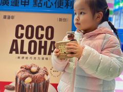 -廣蓮申·點心便利店(美罗城店)