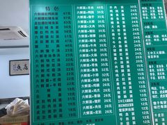 菜单-许记大碗皮肚面馆(三条巷店)