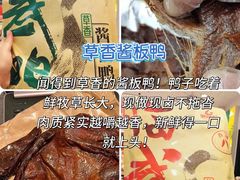 -郴州特产舜华临武鸭(郴州西站店)