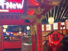 -牛New寿喜烧(金鹰世界店)