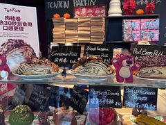 -TonTon(永康路店)