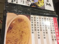 菜单-丽的面家(多宝路店)