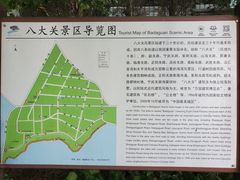 -八大关景区
