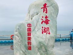 -青海湖二郎剑景区