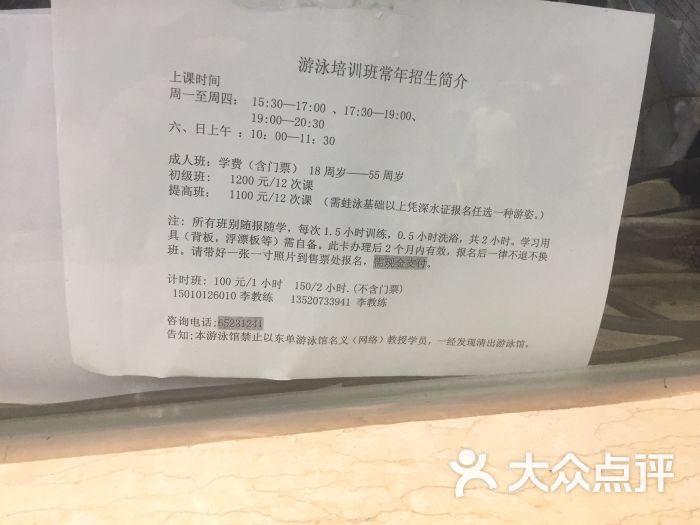 东单游泳馆图片 第15张