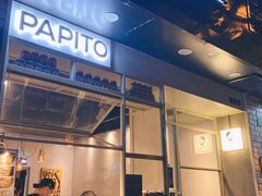 门面-PAPITO(泰兴路店)