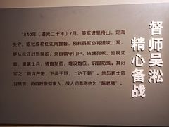 -陈化成纪念馆