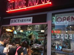 门面-Juicy Bakery(大学路店)