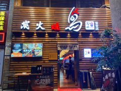 -鸟鹏烧鸟居酒屋(熙龙湾店)