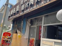 -老字号杨坡红油米线腊汁肉夹馍(东四道巷店)