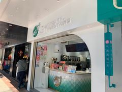 -益禾堂·薄荷柠檬水(龙城店)