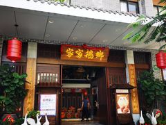 门面-昌隆•家家鹅乡•海南菜老字号(琼海店)
