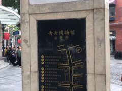 -黎黄陂路街头博物馆