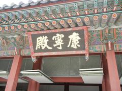 -景福宫