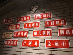 -真地道京味府·鲜橙烤鸭·北京菜(朝外大街东大桥店)