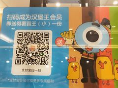 -汉堡王(砂之船奥莱店)