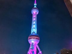 -东方明珠广播电视塔