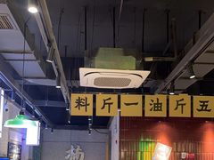 -楠火锅(昆山金鹰店)