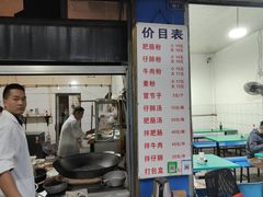 -甘记肥肠粉(马鞍北路店)