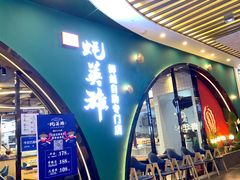 -蚝英雄鲜蚝自助专门店(长楹天街直营店)