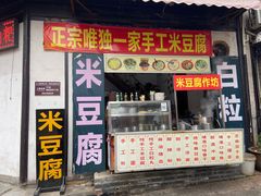 门面-程大妈小吃店